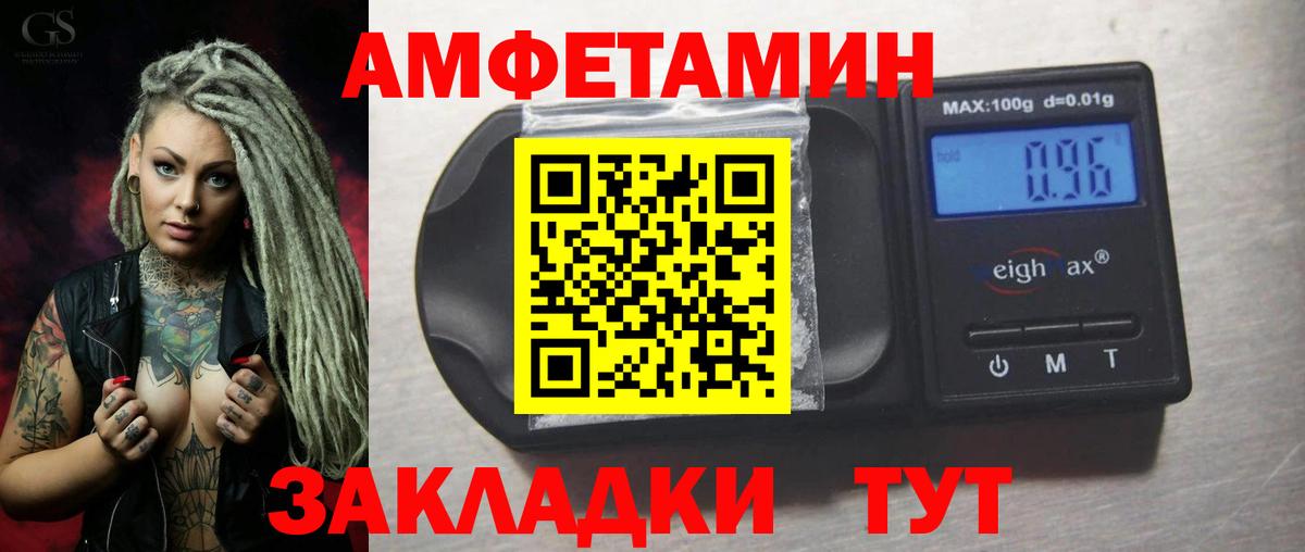 Амфетамин  АМФЕТАМИН Розовый  Вход с VPN  Amphetamine  Камень-на-Оби 