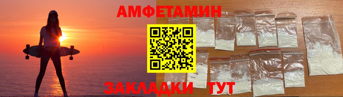 АМФ Premium Камень-на-Оби