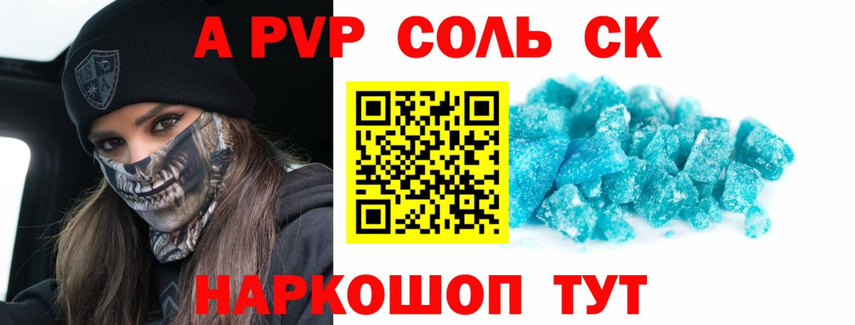 Alfa_PVP крисы CK Камень-на-Оби