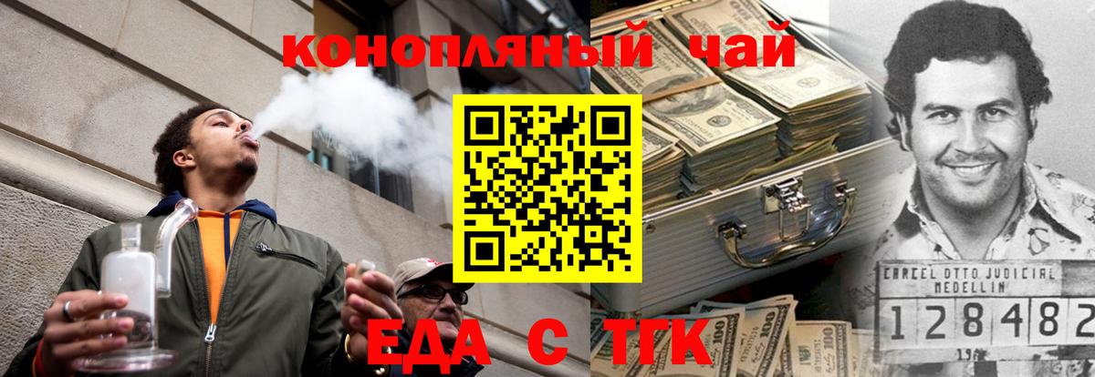 Печенье с ТГК марихуана  Камень-на-Оби 