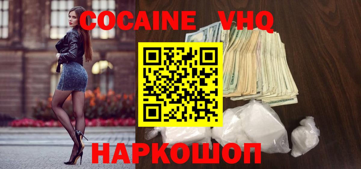 Cocaine Перу Камень-на-Оби