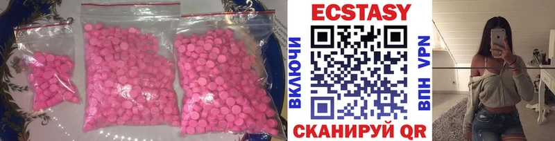 Экстази XTC  купить закладку  Камень-на-Оби 