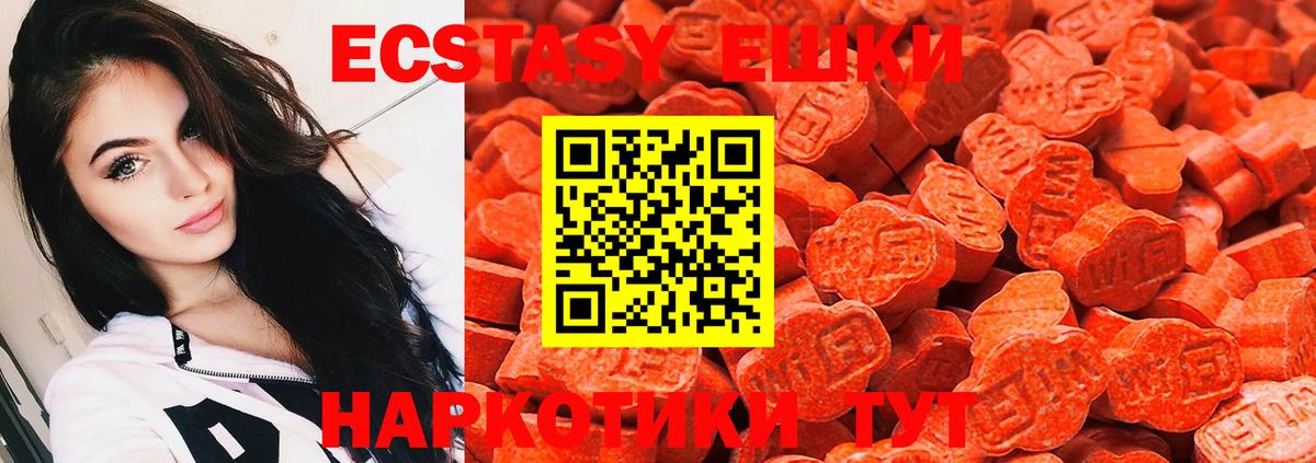 ЭКСТАЗИ  Ecstasy Дубай  Вход с VPN  Камень-на-Оби 