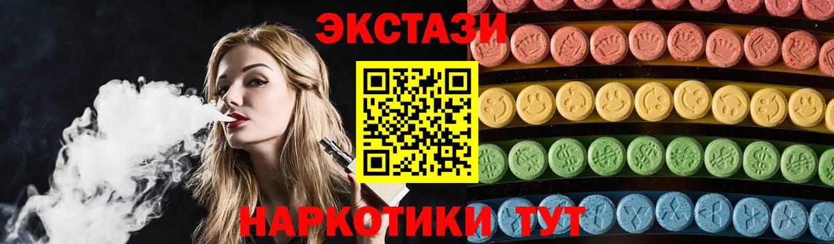 Ecstasy DUBAI Камень-на-Оби