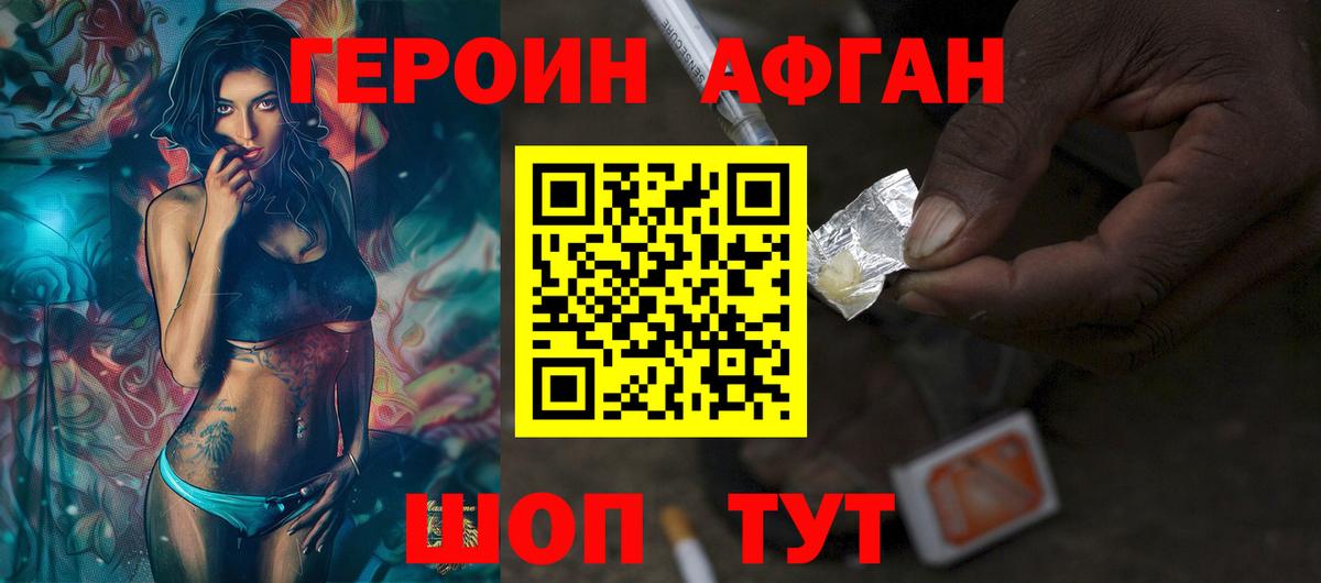 Камень-на-Оби  Героин хмурый  Героин  Вход с VPN 