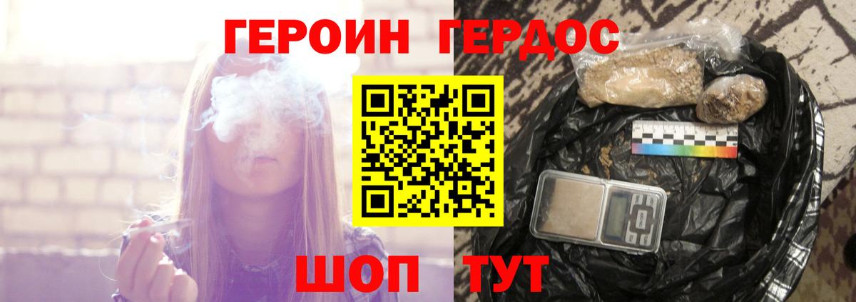 Героин белый Камень-на-Оби