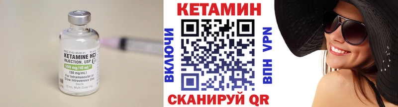 КЕТАМИН VHQ  Камень-на-Оби 