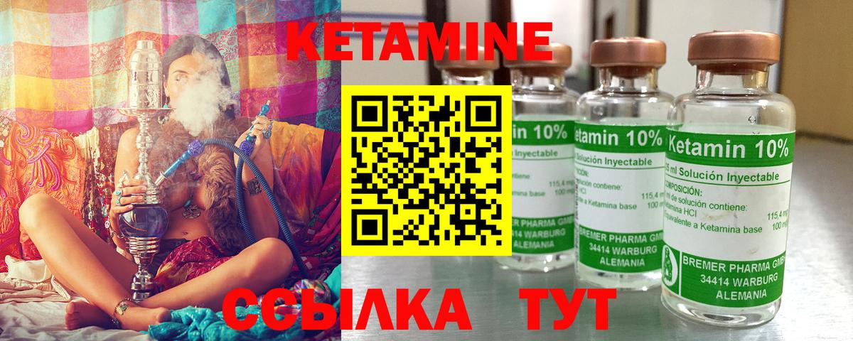 Кетамин VHQ  Кетамин ketamine  Камень-на-Оби  MEGA ONION  Вход с VPN 