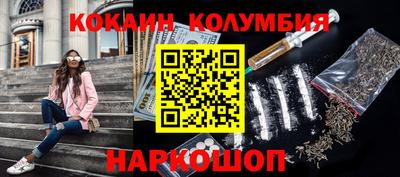 кокаин перу Малгобек