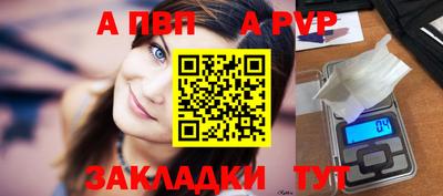 ALPHA-PVP Гатчина