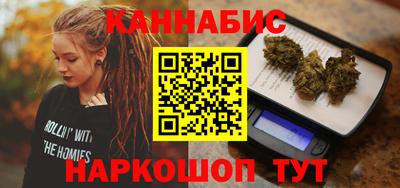 марихуана Бийск