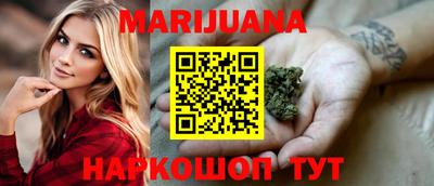 каннабис Мариинск