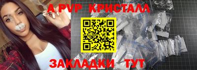 ALPHA-PVP Гатчина