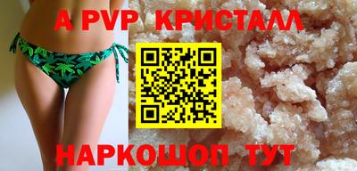 ALPHA-PVP Гатчина