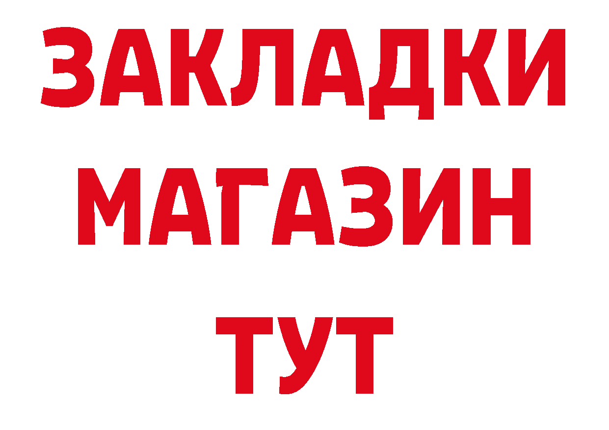 Альфа ПВП Crystall tor сайты даркнета МЕГА Камень-на-Оби