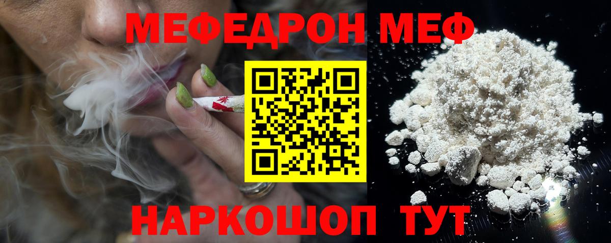 МЕФ мука Камень-на-Оби