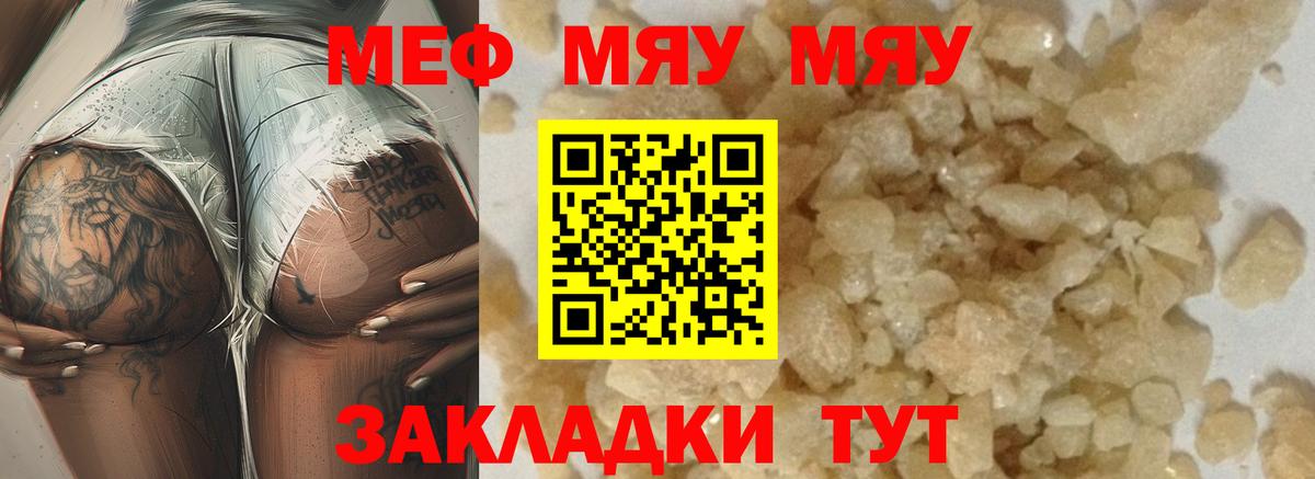 МЕФ мука Камень-на-Оби
