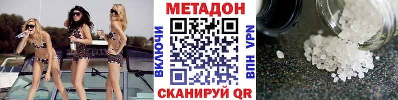 где купить наркоту  Камень-на-Оби  МЕТАДОН methadone 