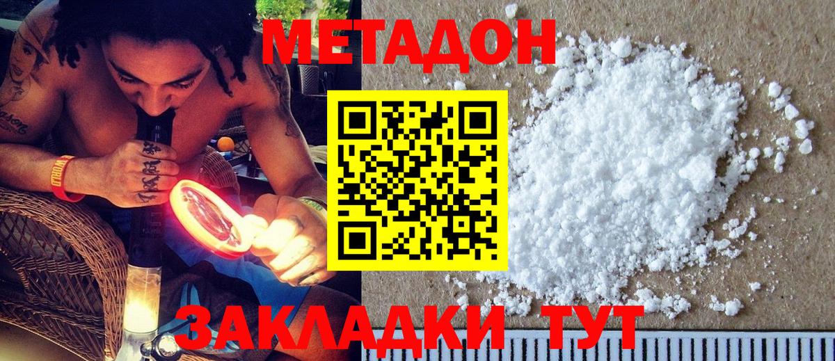 МЕТАДОН мёд Камень-на-Оби