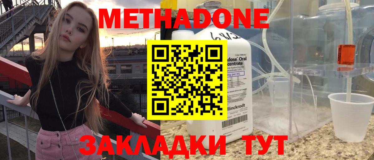 Камень-на-Оби  МЕТАДОН methadone  Вход с VPN  маркетплейс официальный сайт  МЕТАДОН белоснежный 
