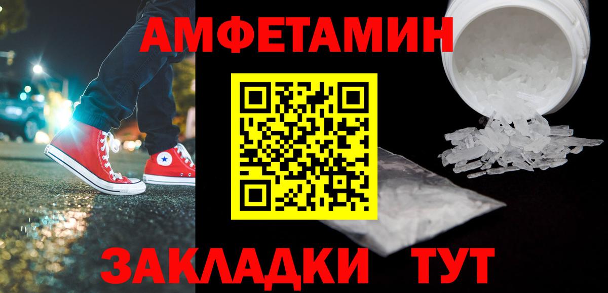 МЕТАМФЕТАМИН Декстрометамфетамин 99.9% Камень-на-Оби