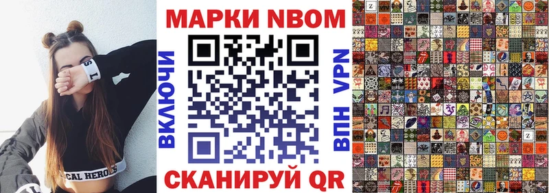 Марки N-bome 1,5мг Камень-на-Оби
