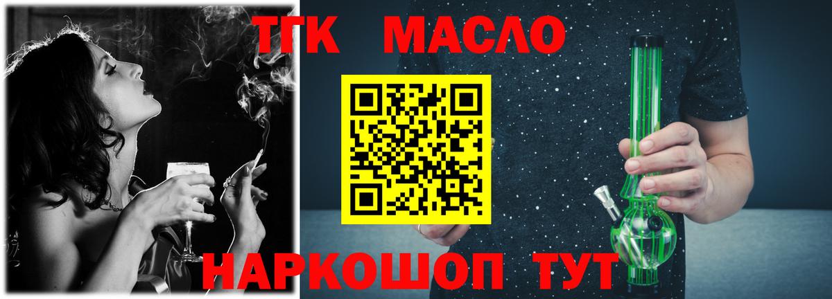 Камень-на-Оби  ТГК концентрат  Вход с VPN 