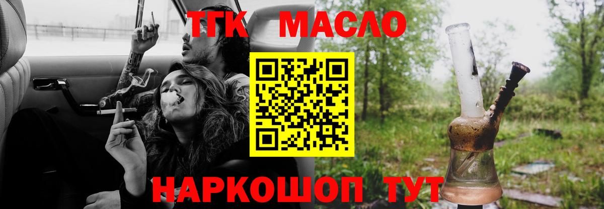 mega ссылка  Камень-на-Оби  ТГК вейп с тгк  Дистиллят ТГК концентрат 